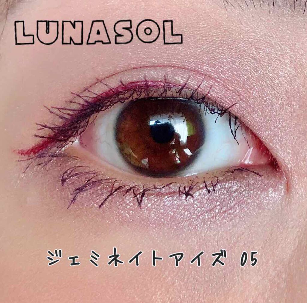 ジェミネイトアイズ/LUNASOL/アイシャドウパレットを使ったクチコミ（1枚目）