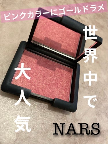 ブラッシュ/NARS/パウダーチークを使ったクチコミ（1枚目）