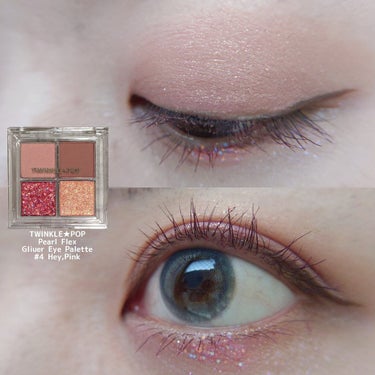 TWINKLE POP Pearl Flex Glitter Eye Palette/CLIO/パウダーアイシャドウを使ったクチコミ（1枚目）