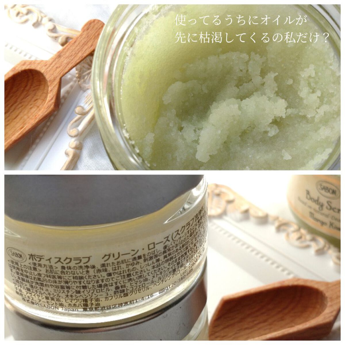 ボディスクラブ マンゴー・キウイ 320g/SABON/ボディスクラブを使ったクチコミ（3枚目）