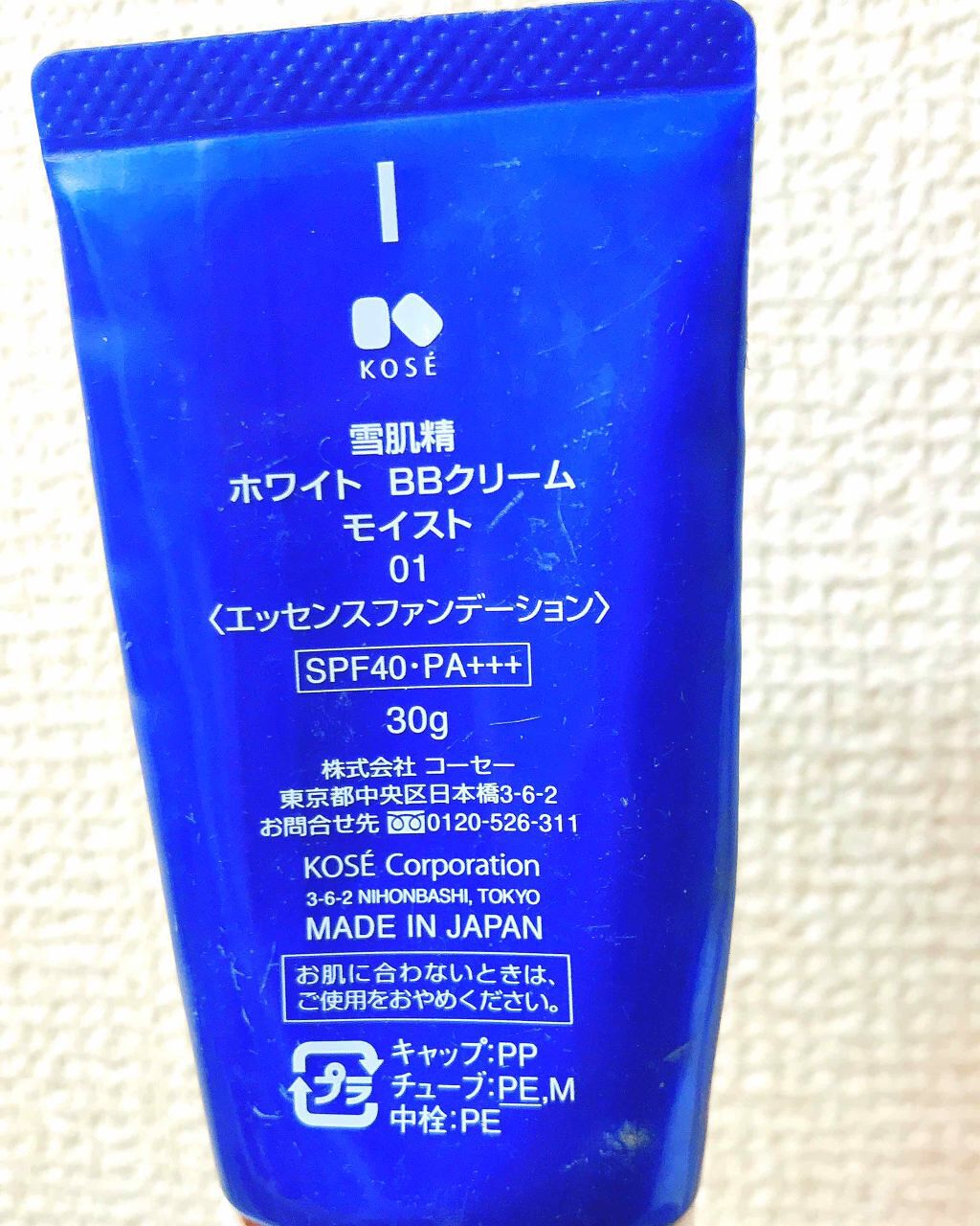 ホワイト BB クリーム モイスト/雪肌精/BBクリームを使ったクチコミ(2枚目)