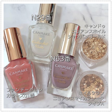 カラフルネイルズ/キャンメイク/マニキュアを使ったクチコミ(6枚目)