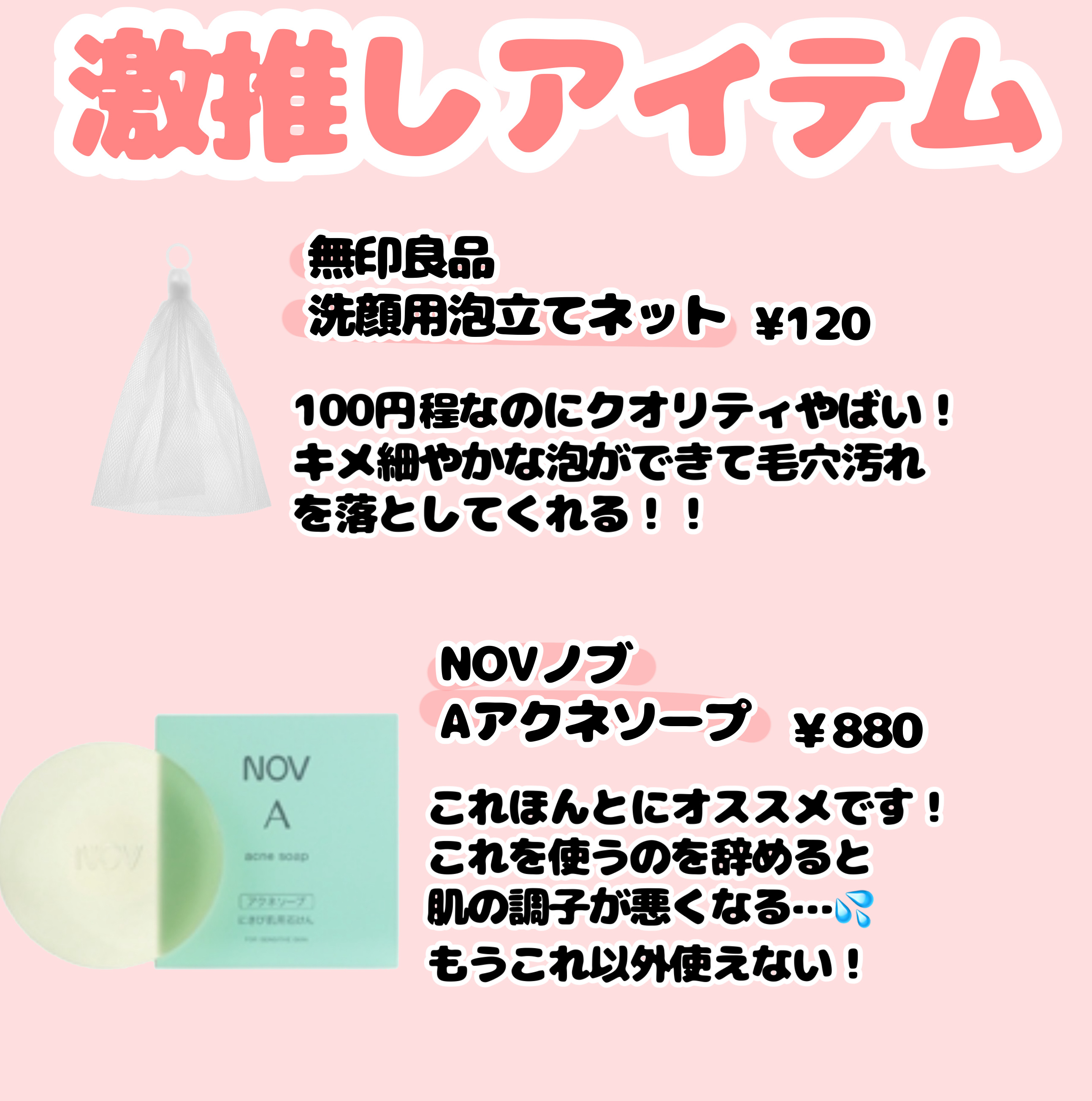 ノブ Ａ アクネソープ/NOV/洗顔石鹸を使ったクチコミ（2枚目）