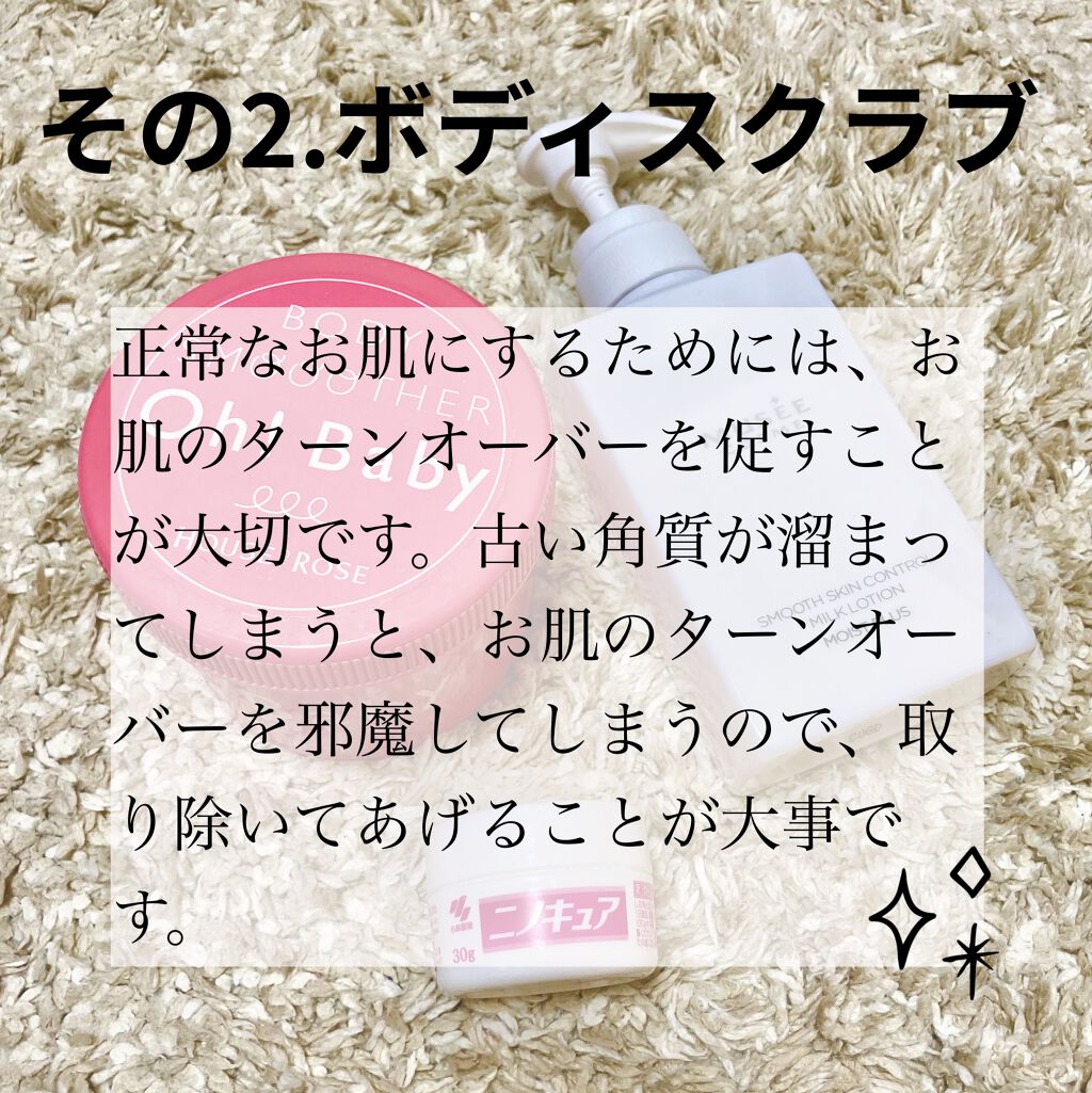 スキンミルク(しっとり)/ニベア/ボディミルクを使ったクチコミ（3枚目）