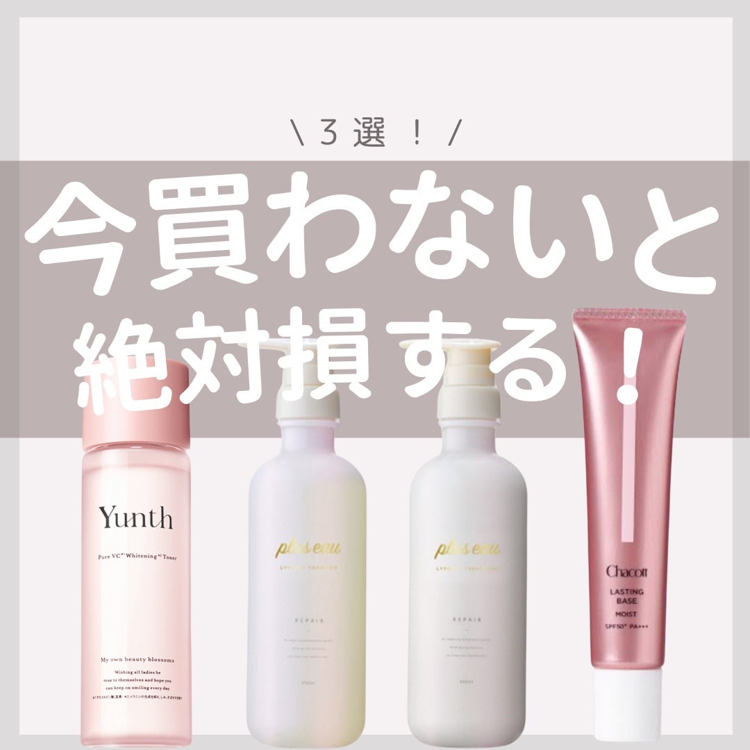 メロウシャンプー/メロウトリートメント/plus eau/市販シャンプーを使ったクチコミ(1枚目)