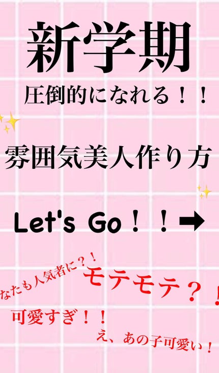 あーにゃ🌙 on LIPS 「貴方も雰囲気美人に?!雰囲気美人になる方法!!1⃣まずは、髪型..」(1枚目)