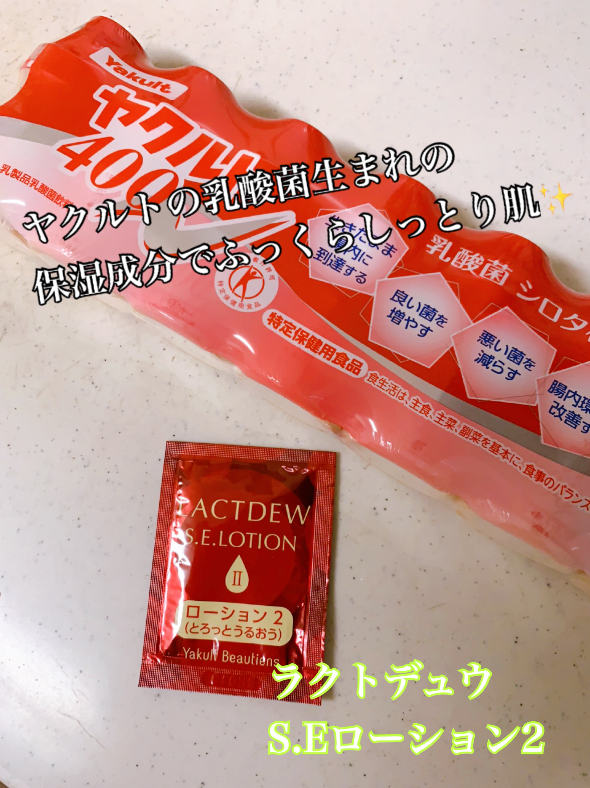  S.E.ローション2/ラクトデュウ/化粧水を使ったクチコミ（1枚目）