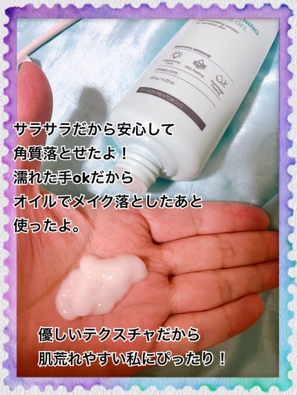 ブライトニングピーリングジェル/Dr.G/ピーリングを使ったクチコミ(2枚目)