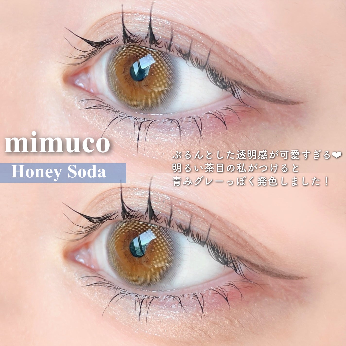 mimuco 1day/mimuco/ワンデー(1DAY)カラコンを使ったクチコミ(4枚目)