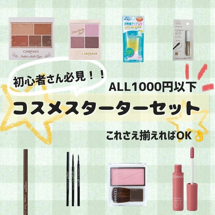 パーフェクトマルチアイズ/キャンメイク/アイシャドウパレットを使ったクチコミ（1枚目）