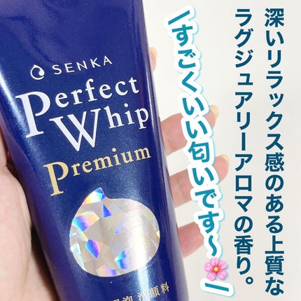 プレミアムパーフェクトホイップ /SENKA(専科)/洗顔フォームを使ったクチコミ(5枚目)