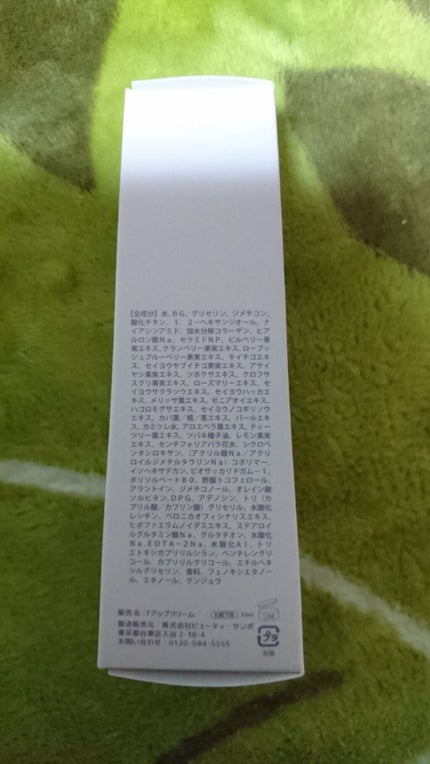 メロウトーンアップクリーム/meloMELI/化粧下地を使ったクチコミ(4枚目)