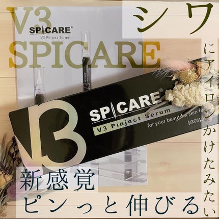 V3 ピンジェクト セラム/SPICARE/美容液を使ったクチコミ(1枚目)