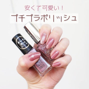 UR GLAM　COLOR NAIL SELECTION/U R GLAM/マニキュアを使ったクチコミ（1枚目）