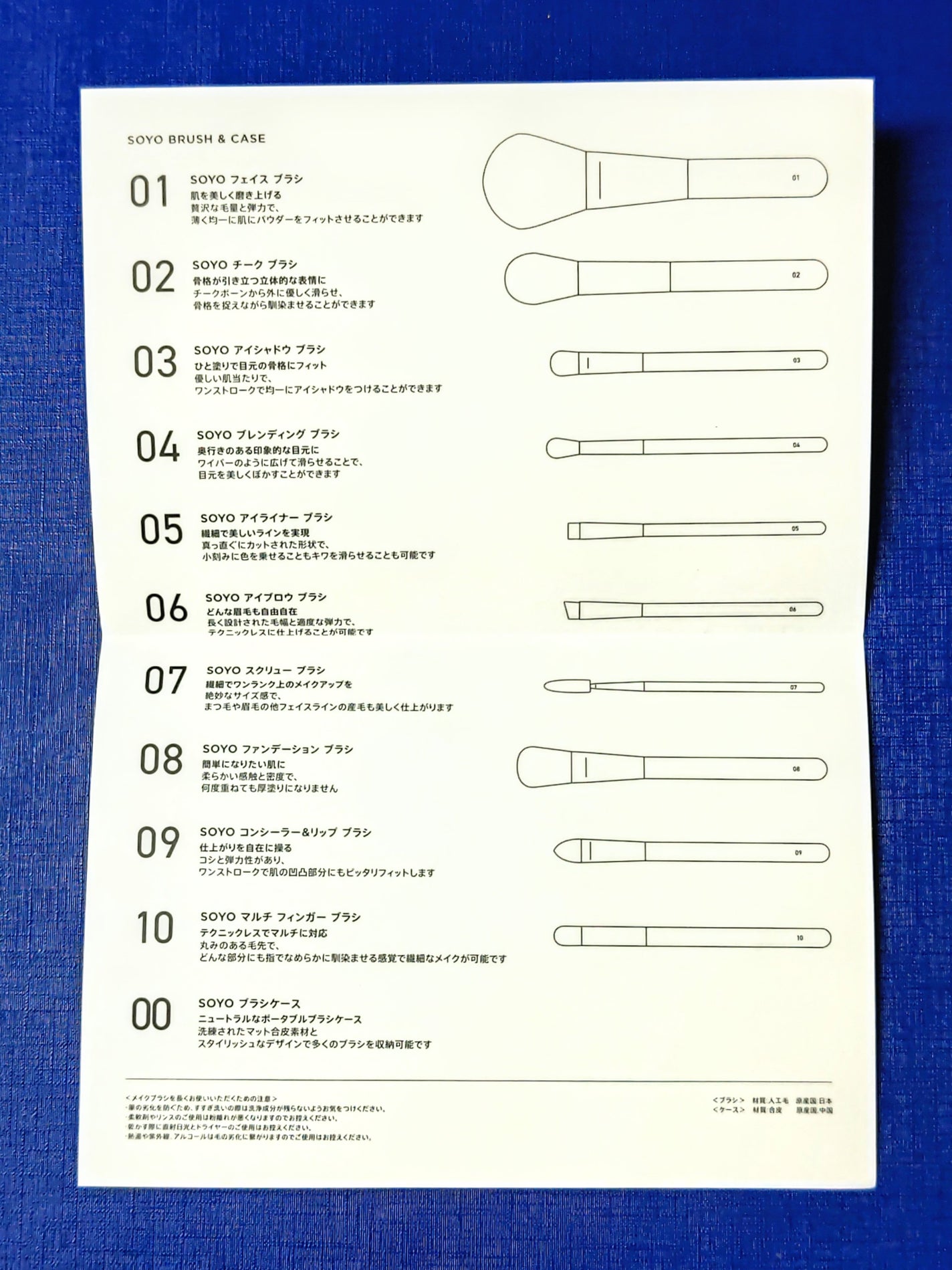 SOYO ディスカバー フルセット (10本+ケース付)/SOYO/メイクブラシを使ったクチコミ(4枚目)