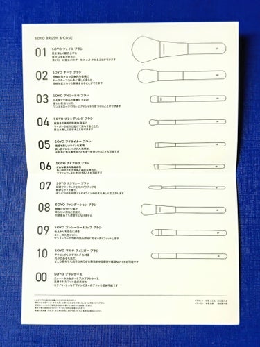 SOYO ディスカバー フルセット （10本＋ケース付）/SOYO/メイクブラシを使ったクチコミ（4枚目）