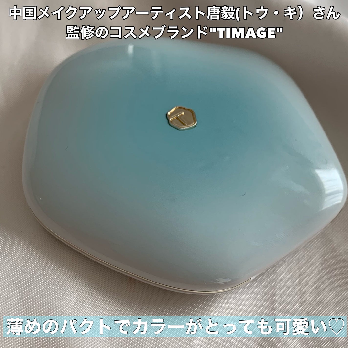 TIMAGE クリーミーコンシーラーパレット/TIMAGE/パレットコンシーラーを使ったクチコミ(2枚目)