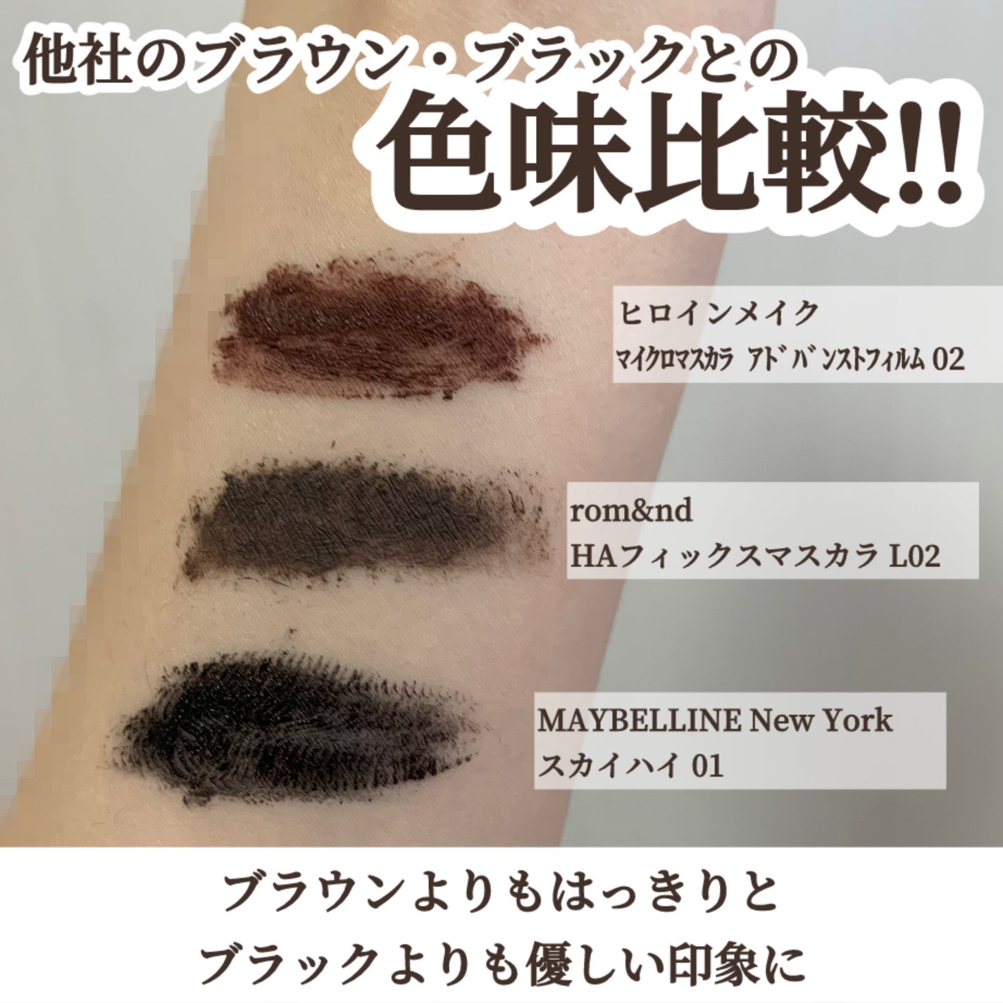 ハンオールフィックスマスカラ/rom&nd/マスカラを使ったクチコミ(4枚目)