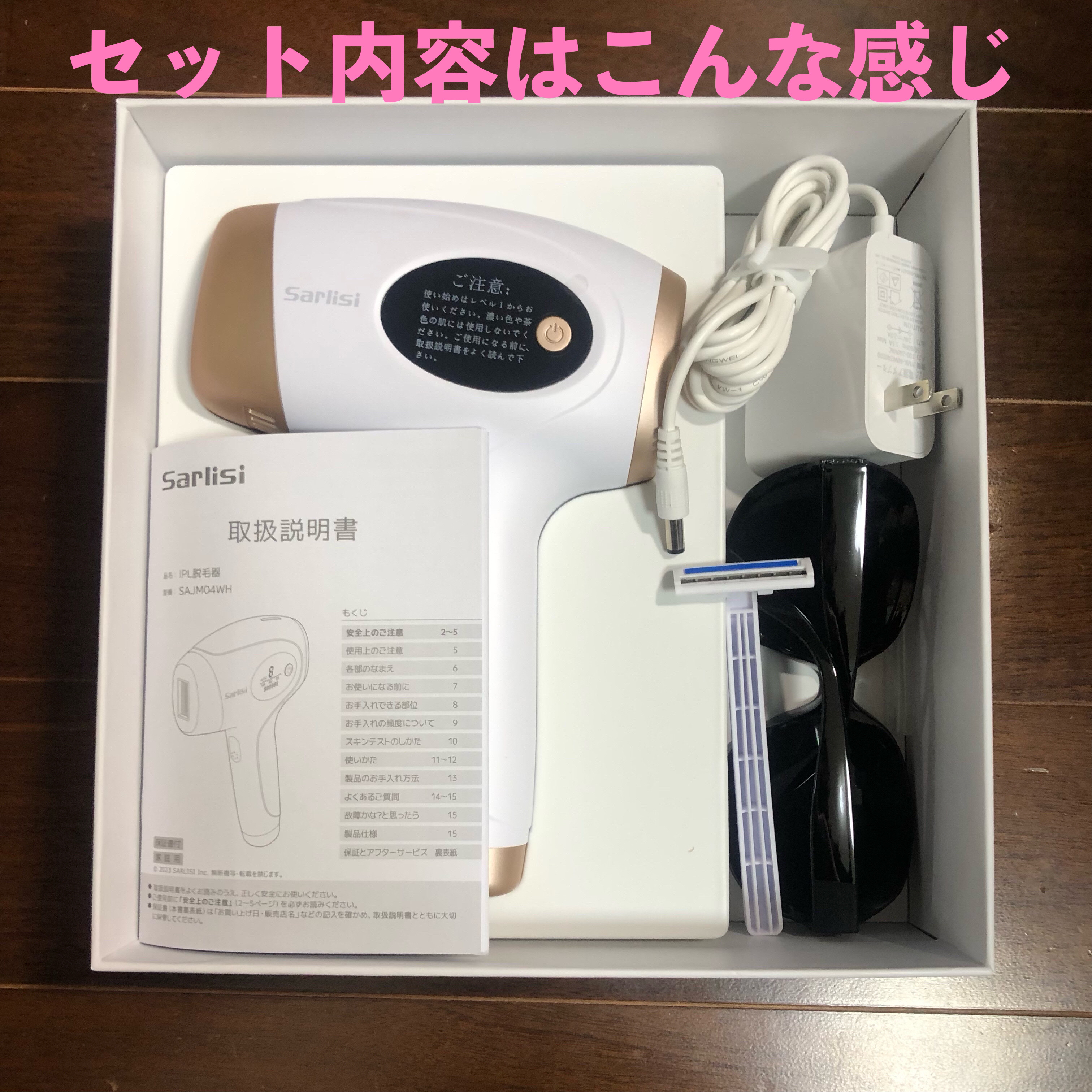 光脱毛器 VIO ホワイト/Sarlisi/家庭用脱毛器を使ったクチコミ（3枚目）