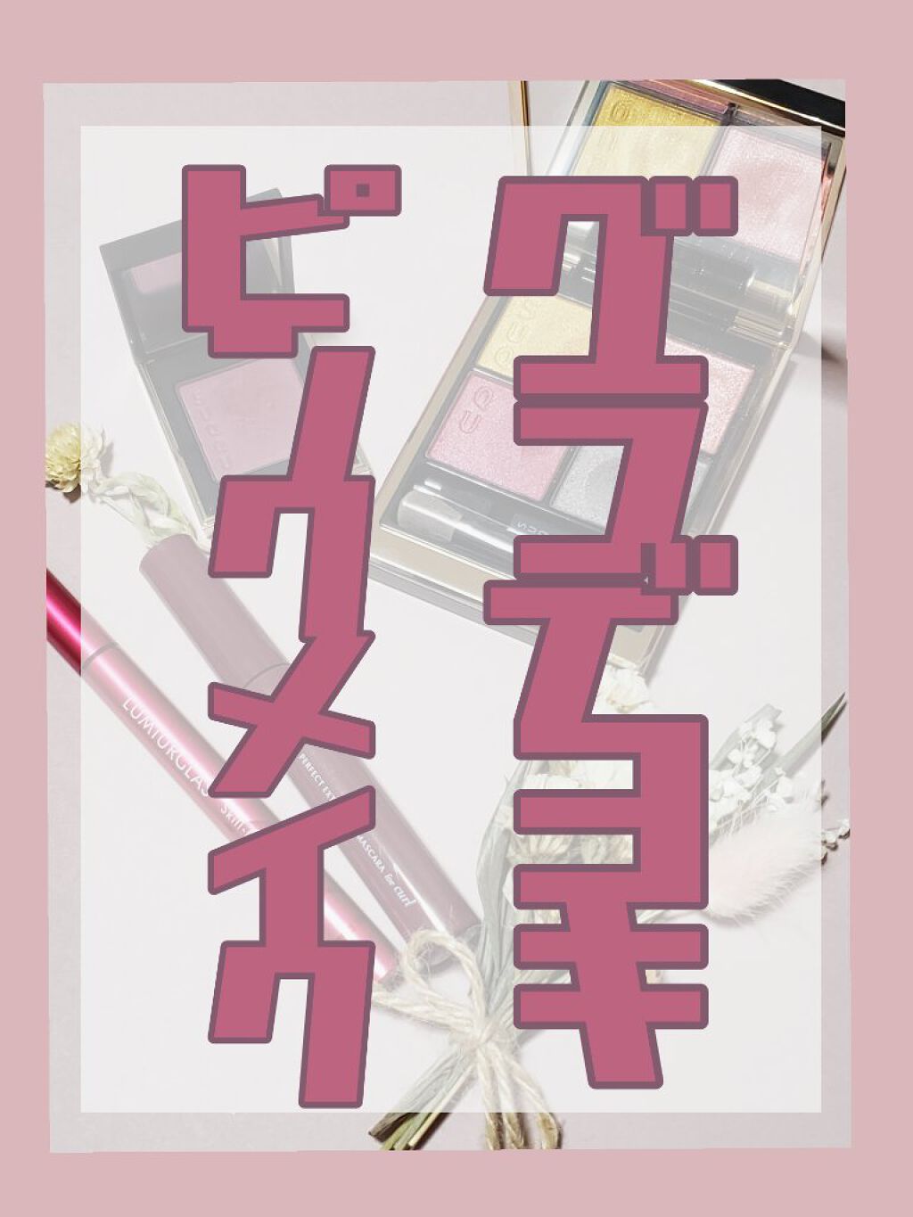 トーン タッチ アイズ/SUQQU/単色アイシャドウを使ったクチコミ（1枚目）