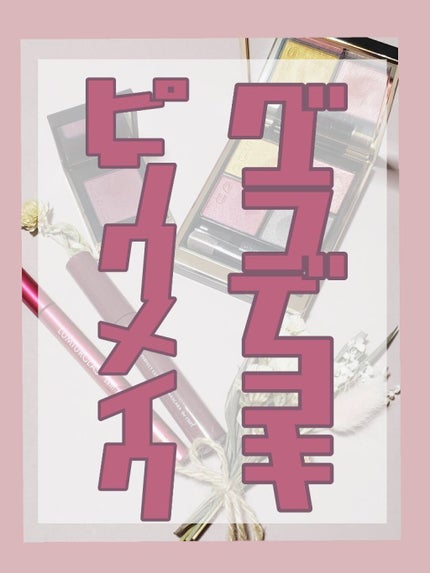 トーン タッチ アイズ/SUQQU/単色アイシャドウを使ったクチコミ(1枚目)