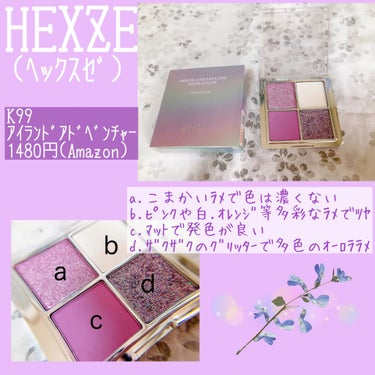 アイランドアドベンチャー4アイシャドウ/HEXZE（ヘックスゼ）/アイシャドウパレットを使ったクチコミ（1枚目）