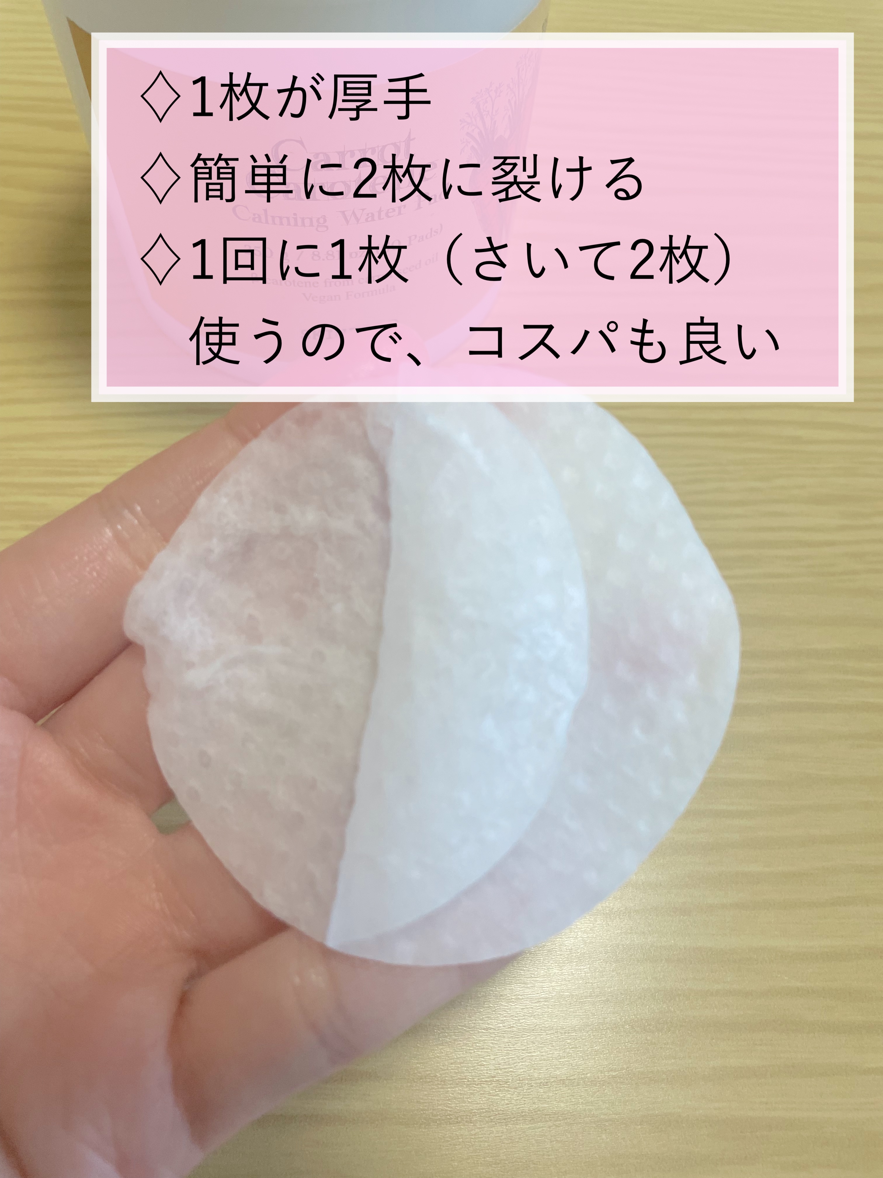 キャロットカロテン カーミングウォーターパッド/SKINFOOD/トナーパッドを使ったクチコミ（3枚目）