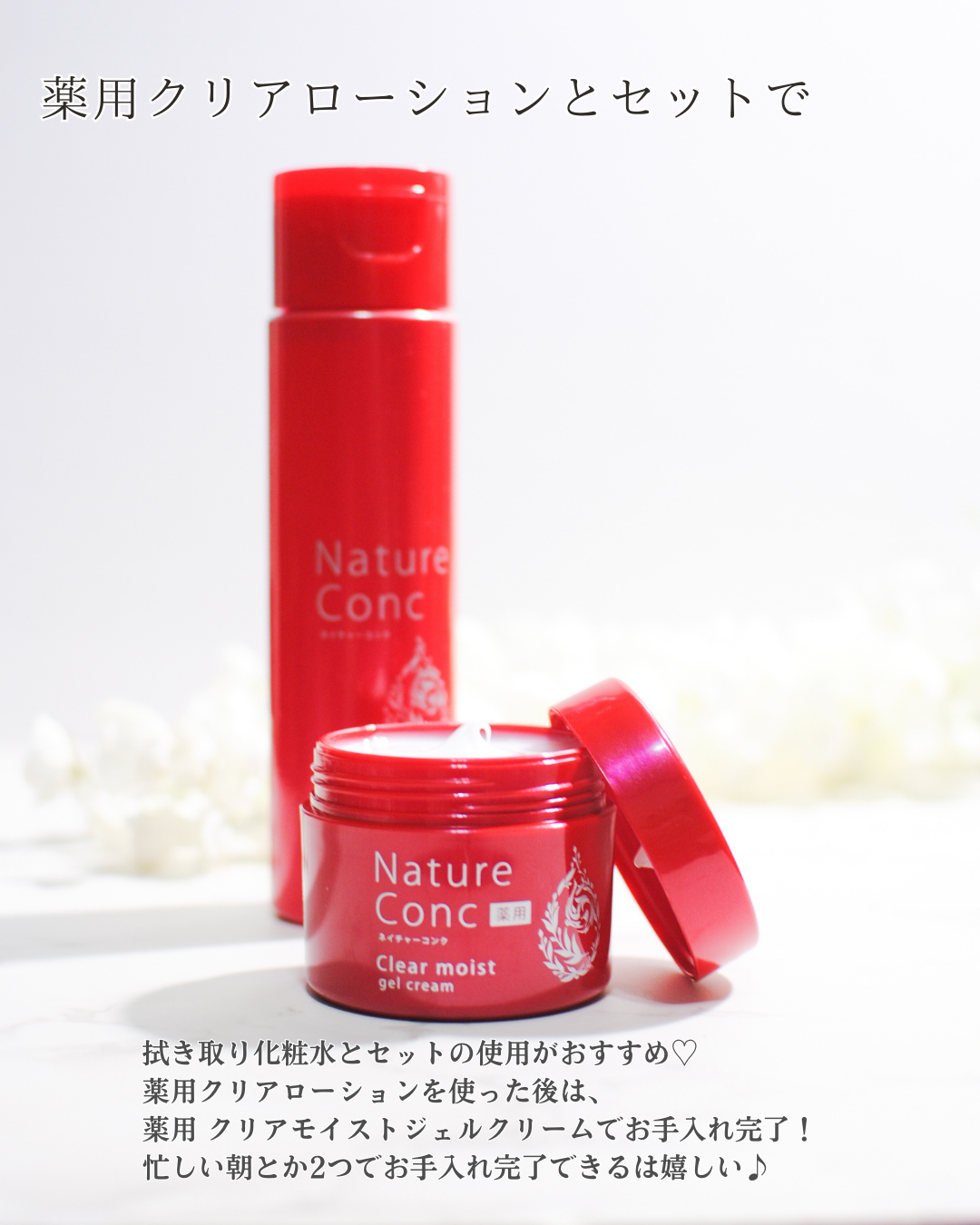 ネイチャーコンク 薬用クリアモイストジェルクリーム/ネイチャーコンク/オールインワン化粧品を使ったクチコミ(4枚目)