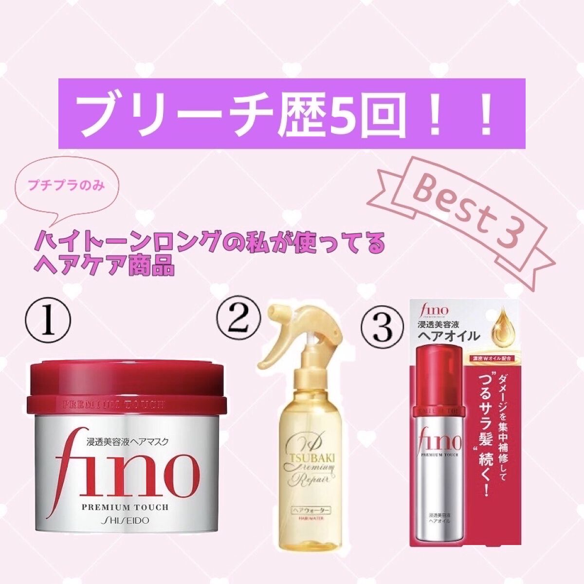 フィーノ　プレミアムタッチ　濃厚美容液ヘアマスク/フィーノ/ヘアマスク・ヘアパックを使ったクチコミ（1枚目）