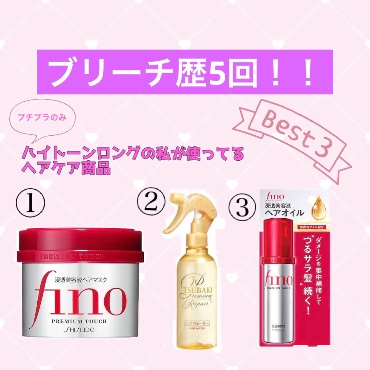 フィーノ プレミアムタッチ 濃厚美容液ヘアマスク/フィーノ/ヘアマスク・ヘアパックを使ったクチコミ(1枚目)