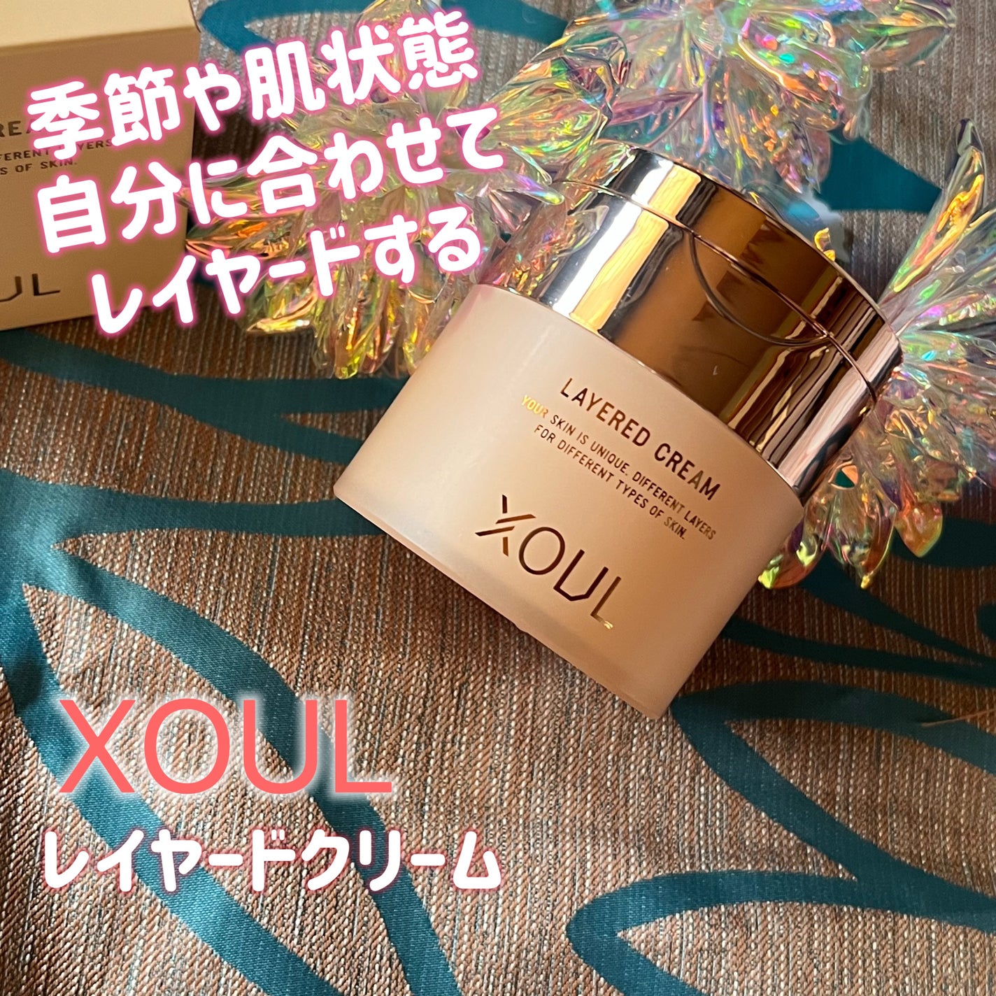 レイヤードクリーム/XOUL/フェイスクリームを使ったクチコミ(1枚目)