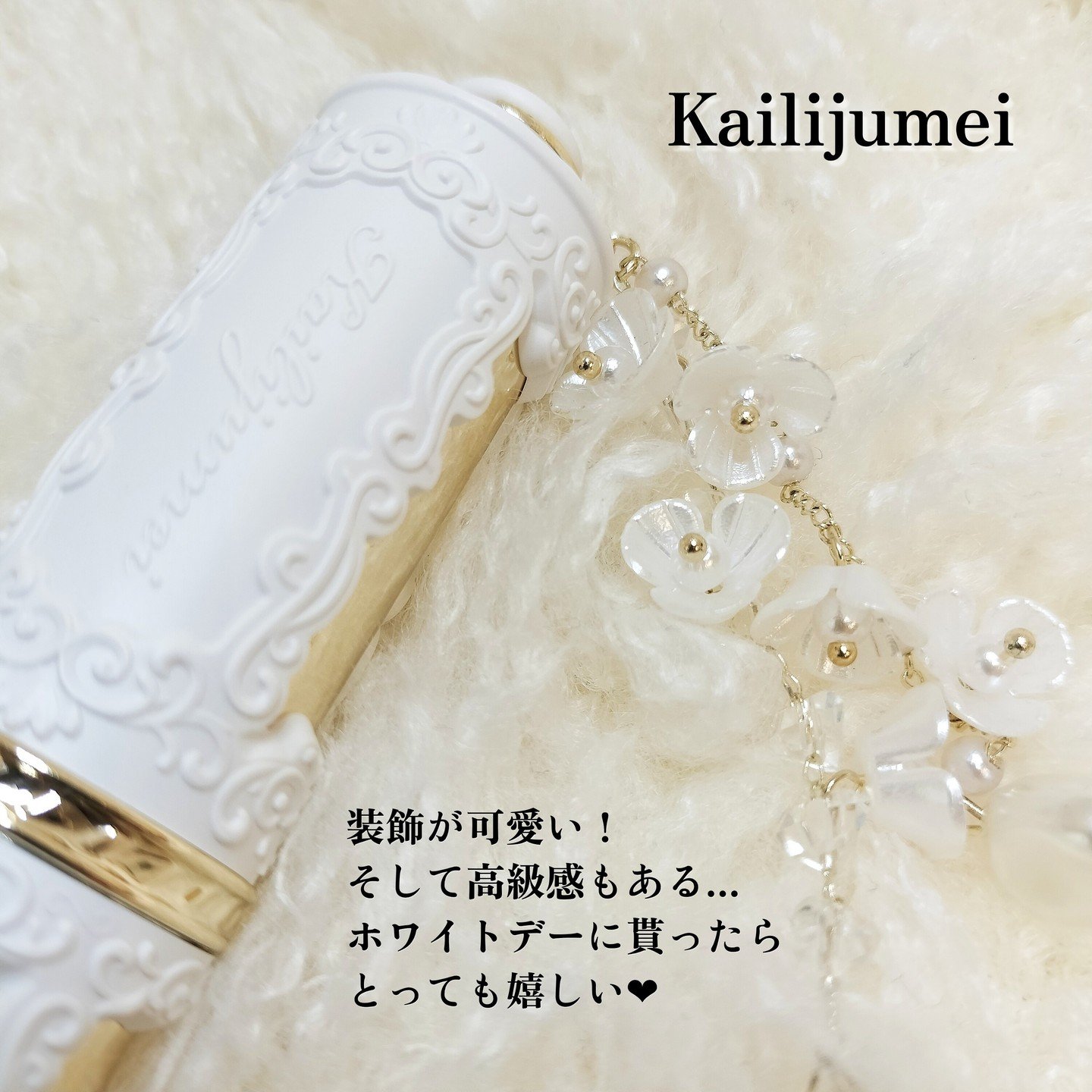 フルールロココシリーズ フラワーリップ/Kailijumei/口紅を使ったクチコミ（3枚目）