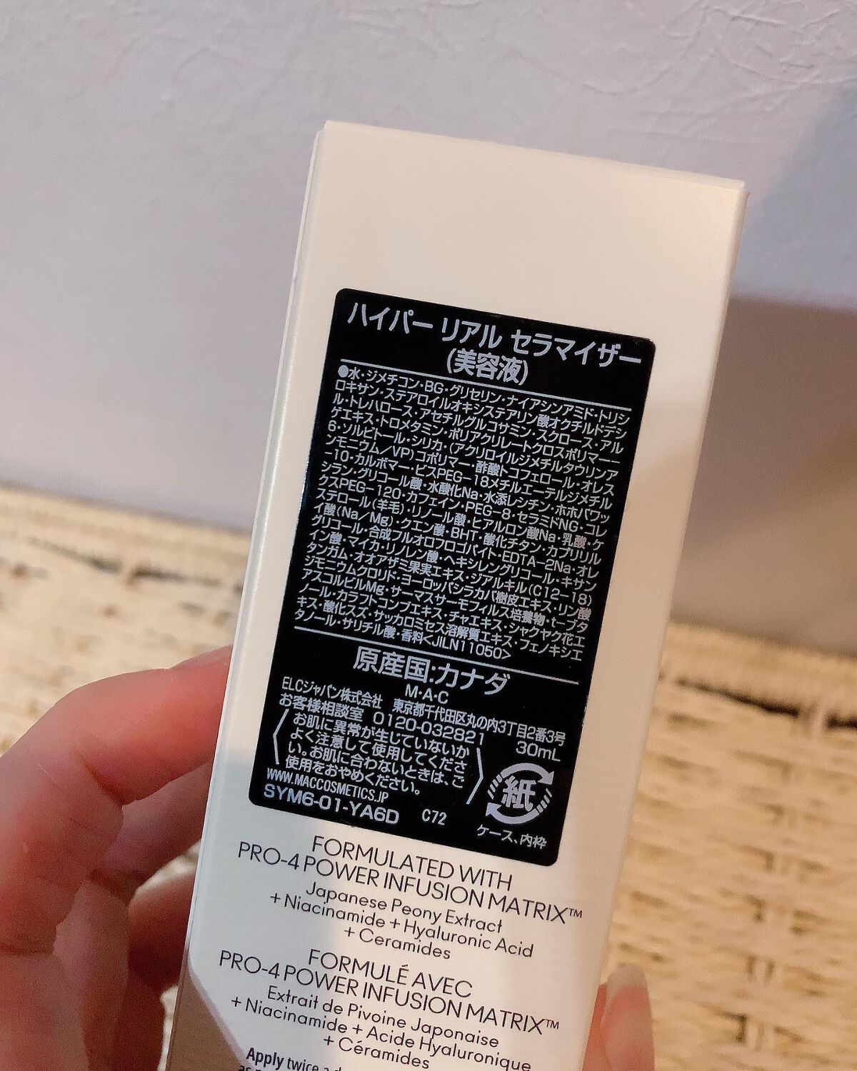 ハイパー リアル セラマイザー/M・A・C/美容液を使ったクチコミ（2枚目）