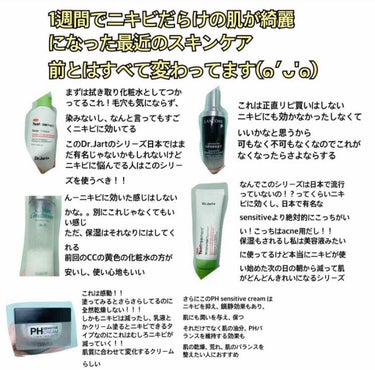 LANCOME ジェニフィック アドバンスト Nのクチコミ「ニキビに効くと言われるスキンケアは本当に効くのか第2弾

前回とスキンケアはガラリと変わり、
.....」（3枚目）