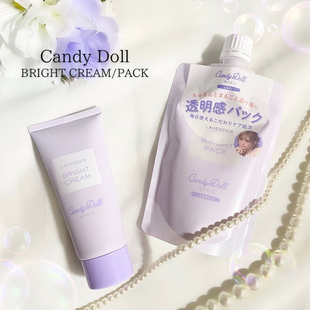 ブライトピュアクリーム/CandyDoll/化粧下地を使ったクチコミ（1枚目）
