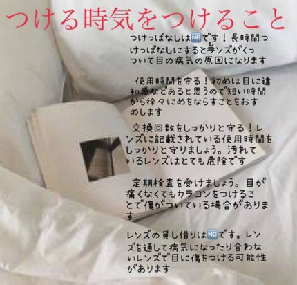 あか on LIPS 「カラコンの選び方を教えたいと思います自分の目の黄金比を調べカラ..」(5枚目)