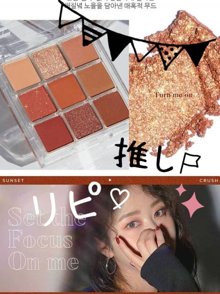 フラッシュシャドーパレット/EGLIPS/アイシャドウパレットを使ったクチコミ(1枚目)