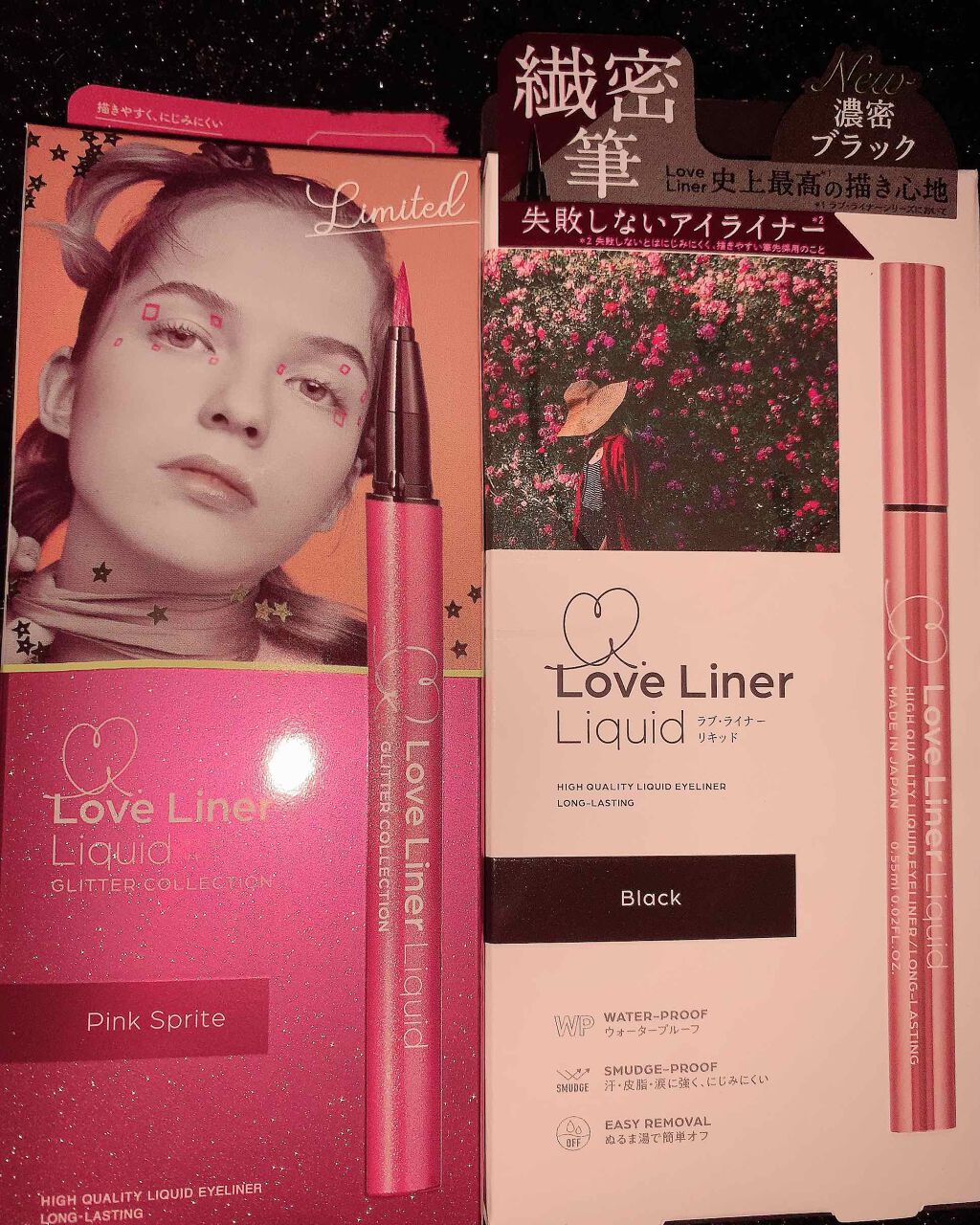 ラブ・ライナー リキッド グリッターコレクション/ラブ・ライナー/リキッドアイライナーを使ったクチコミ（1枚目）