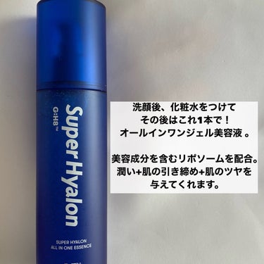 VT スーパーヒアルロン オールインワンエッセンスのクチコミ「時短の味方オールインワン美容液！
✂ーーーーーーーーーーーーーーーーーーーー
VT Cosme.....」（2枚目）