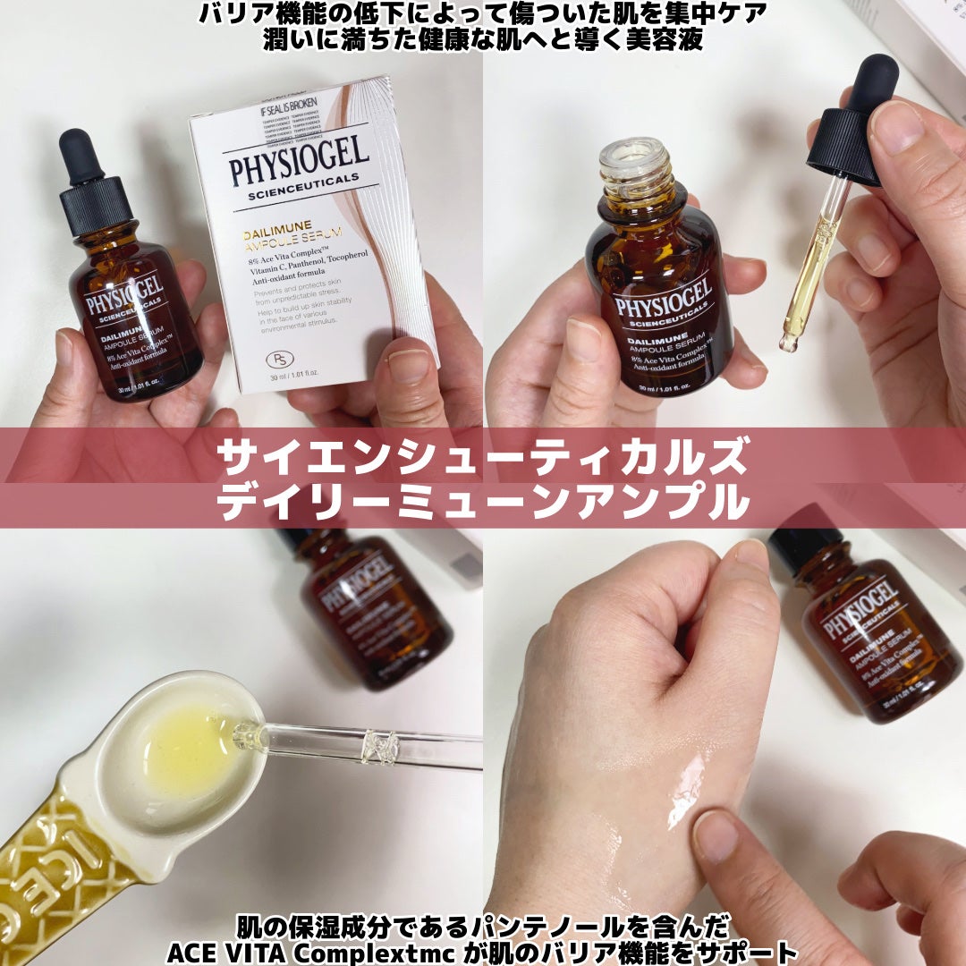 サイエンシューティカルズアンプル /PHYSIOGEL/美容液を使ったクチコミ(4枚目)