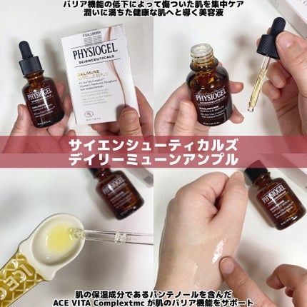 サイエンシューティカルズアンプル /PHYSIOGEL/美容液を使ったクチコミ(4枚目)
