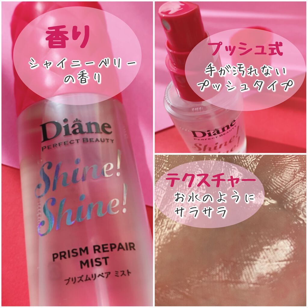 パーフェクトビューティー パーフェクトジェルミスト/ダイアン/ヘアジェルを使ったクチコミ（3枚目）