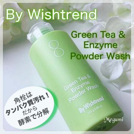 グリーンティー&エンザイムパウダーウォッシュ/By Wishtrend/洗顔パウダーを使ったクチコミ(1枚目)