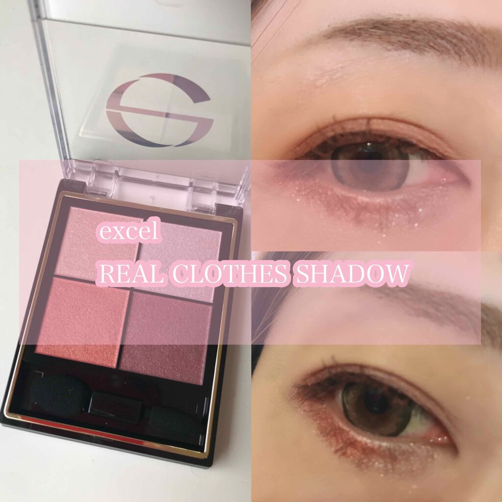リアルクローズシャドウ/excel/アイシャドウパレットを使ったクチコミ（1枚目）