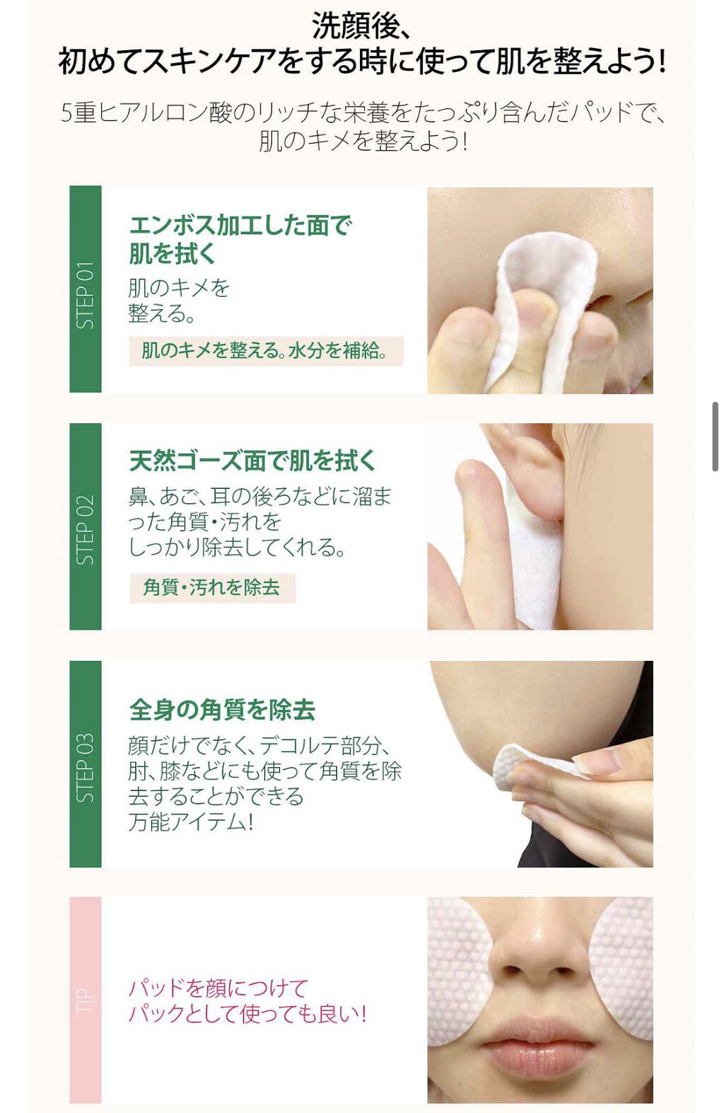 ヘルプミー! ハニーCパッド/One-day's you/トナーパッドを使ったクチコミ（3枚目）