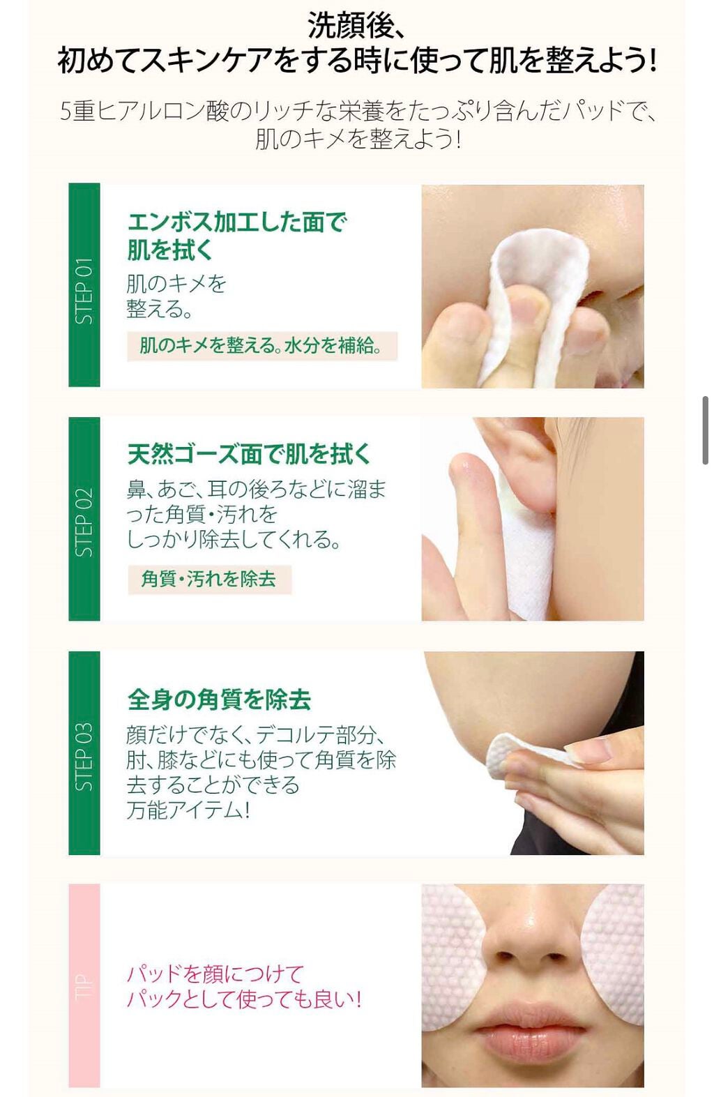 ヘルプミー! ダクトパッド/One-day's you/トナーパッドを使ったクチコミ(3枚目)