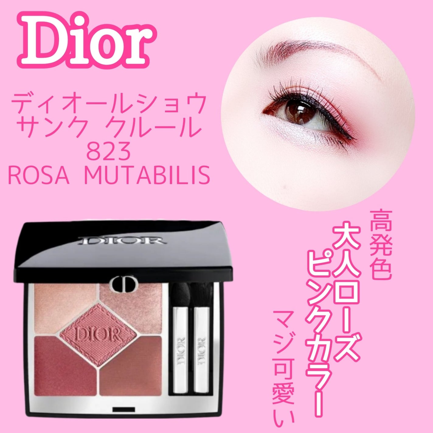 ディオールショウ サンク クルール/Dior/アイシャドウを使ったクチコミ(1枚目)