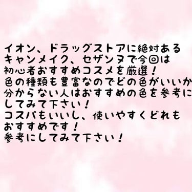 クイックラッシュカーラー/キャンメイク/マスカラ下地・トップコートを使ったクチコミ（2枚目）