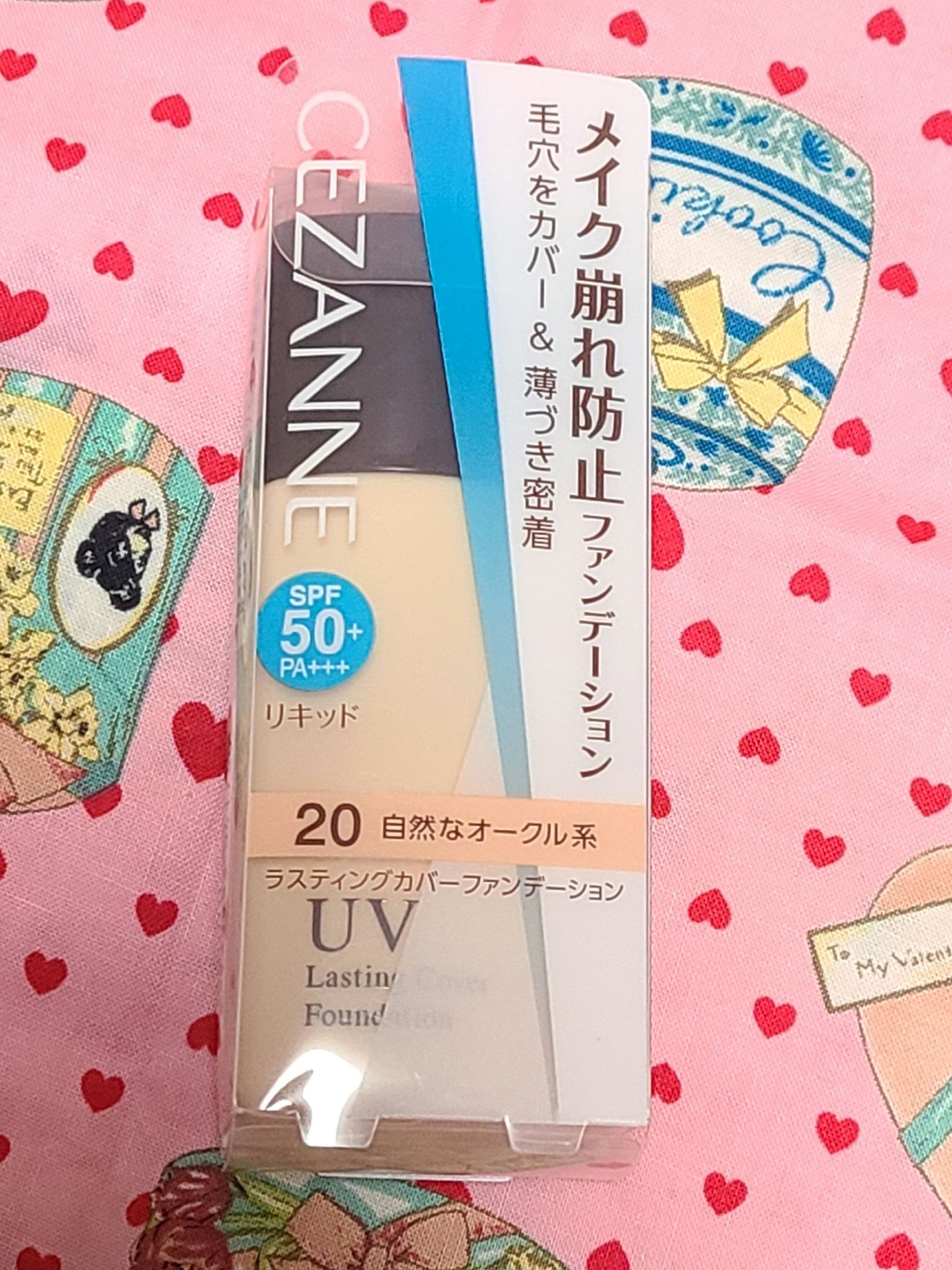 ラスティングカバーファンデーション/CEZANNE/リキッドファンデーションを使ったクチコミ(1枚目)