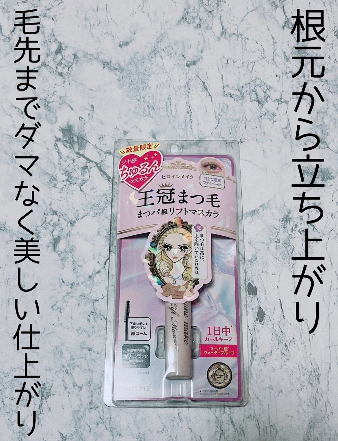 ラッシュリフトマスカラ/ヒロインメイク/マスカラを使ったクチコミ(1枚目)